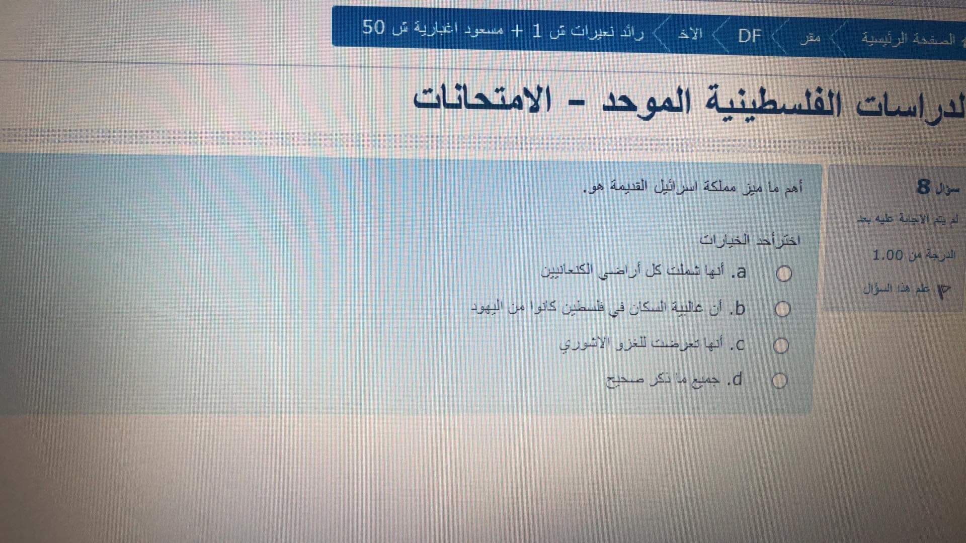 فاينل دراسات الكتروني - IMG_5778.jpg